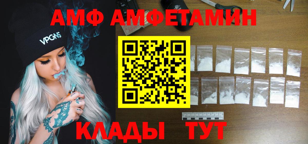 АМФ Розовый  АМФ  АМФЕТАМИН  mega ссылки  Вход с VPN  Зеленодольск 