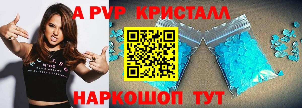Alfa_PVP VHQ Зеленодольск
