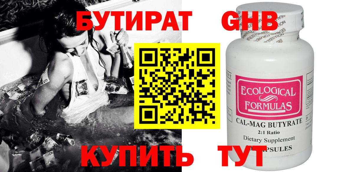 БУТИРАТ оксана Зеленодольск