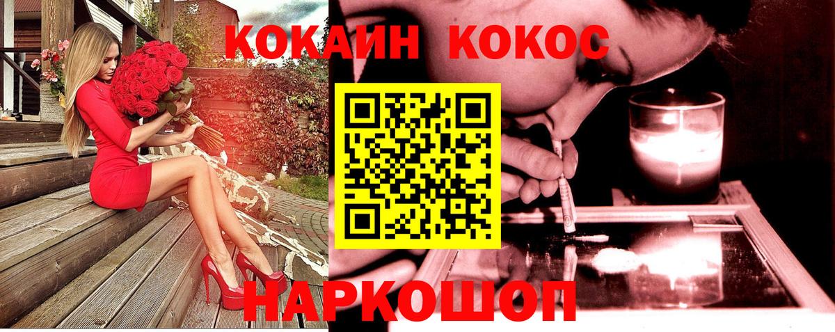 КОКАИН VHQ Зеленодольск
