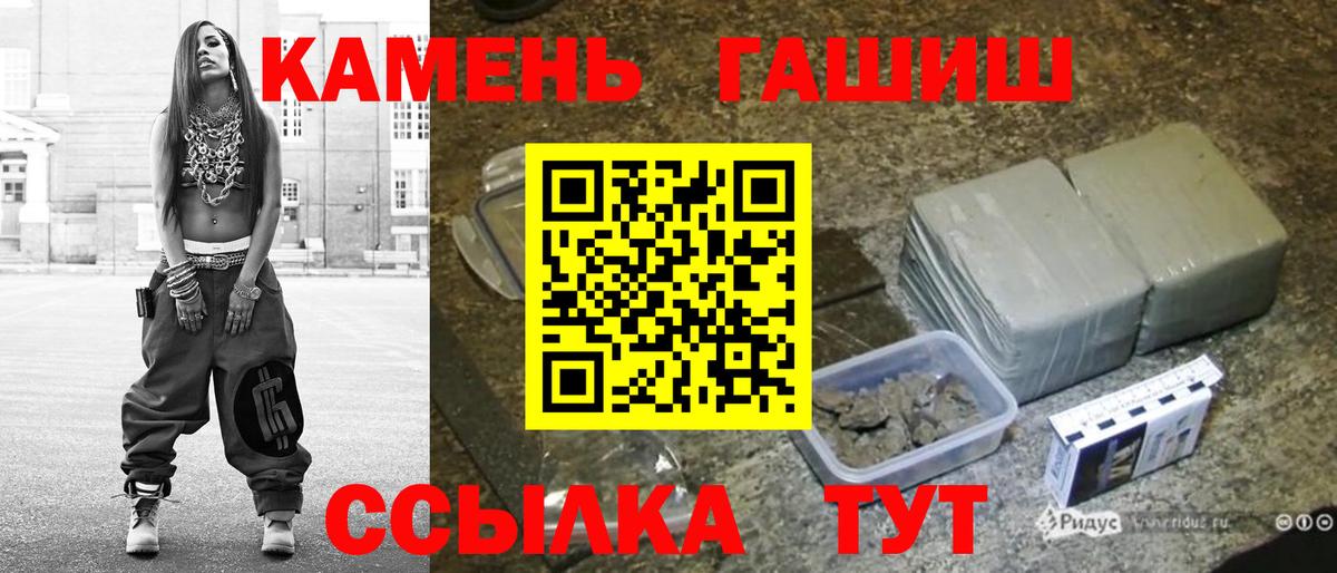 ГАШИШ хэш  ГАШИШ  Гашиш VHQ  как найти закладки  Вход с VPN  Зеленодольск 