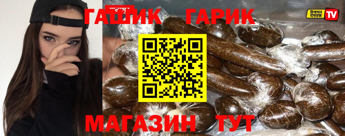 ГАШ индика сатива Зеленодольск