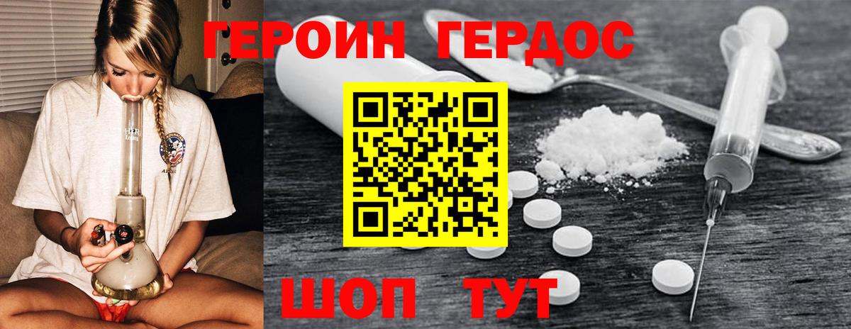 Зеленодольск  Героин афганец  Вход с VPN 