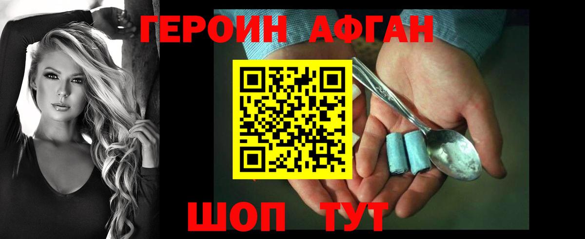 Героин герыч Зеленодольск