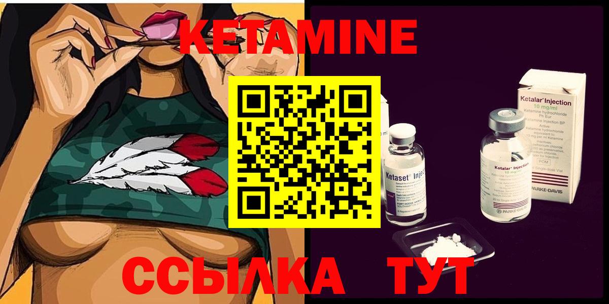 Кетамин ketamine Зеленодольск