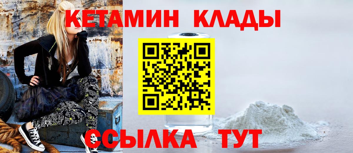 КЕТАМИН VHQ  Кетамин VHQ  Зеленодольск  Вход с VPN 