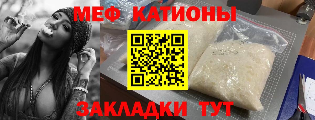 Мефедрон кристаллы Зеленодольск