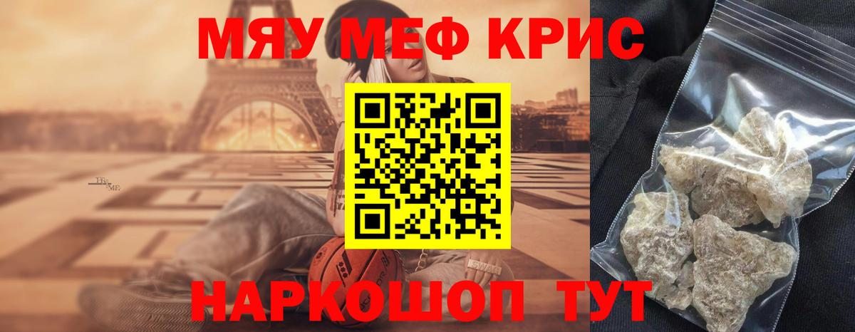 Мефедрон mephedrone  Вход с VPN  Мефедрон мяу мяу  Зеленодольск 