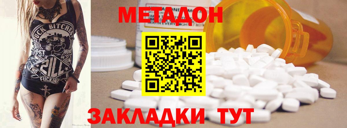 Метадон VHQ  Метадон белоснежный  Зеленодольск  Вход с VPN 