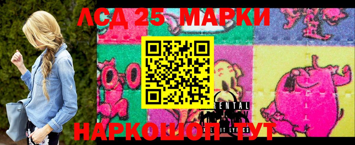 Наркотические марки 1500мкг Зеленодольск