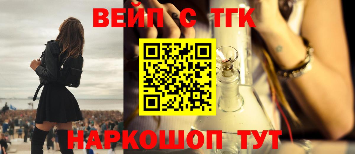 ТГК концентрат  Вход с VPN  Дистиллят ТГК Wax  Зеленодольск 